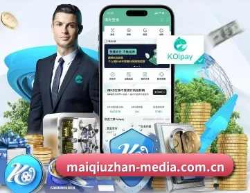 买球站 APP 深度功能(maiqiuzhan)