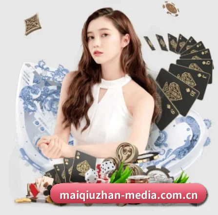 买球站 APP 界面(maiqiuzhan)